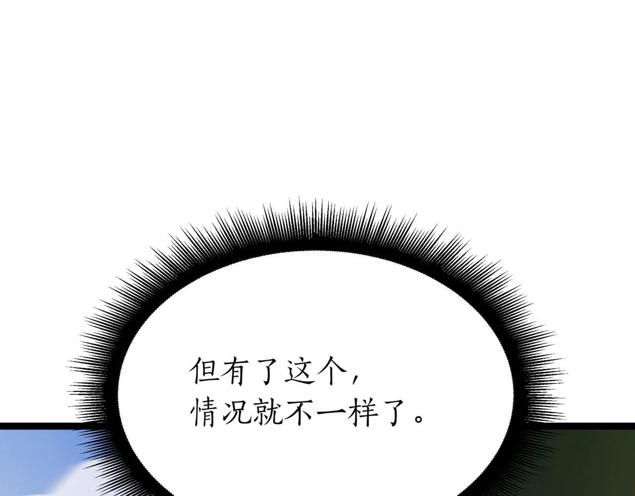 第6话 哥布林之王261