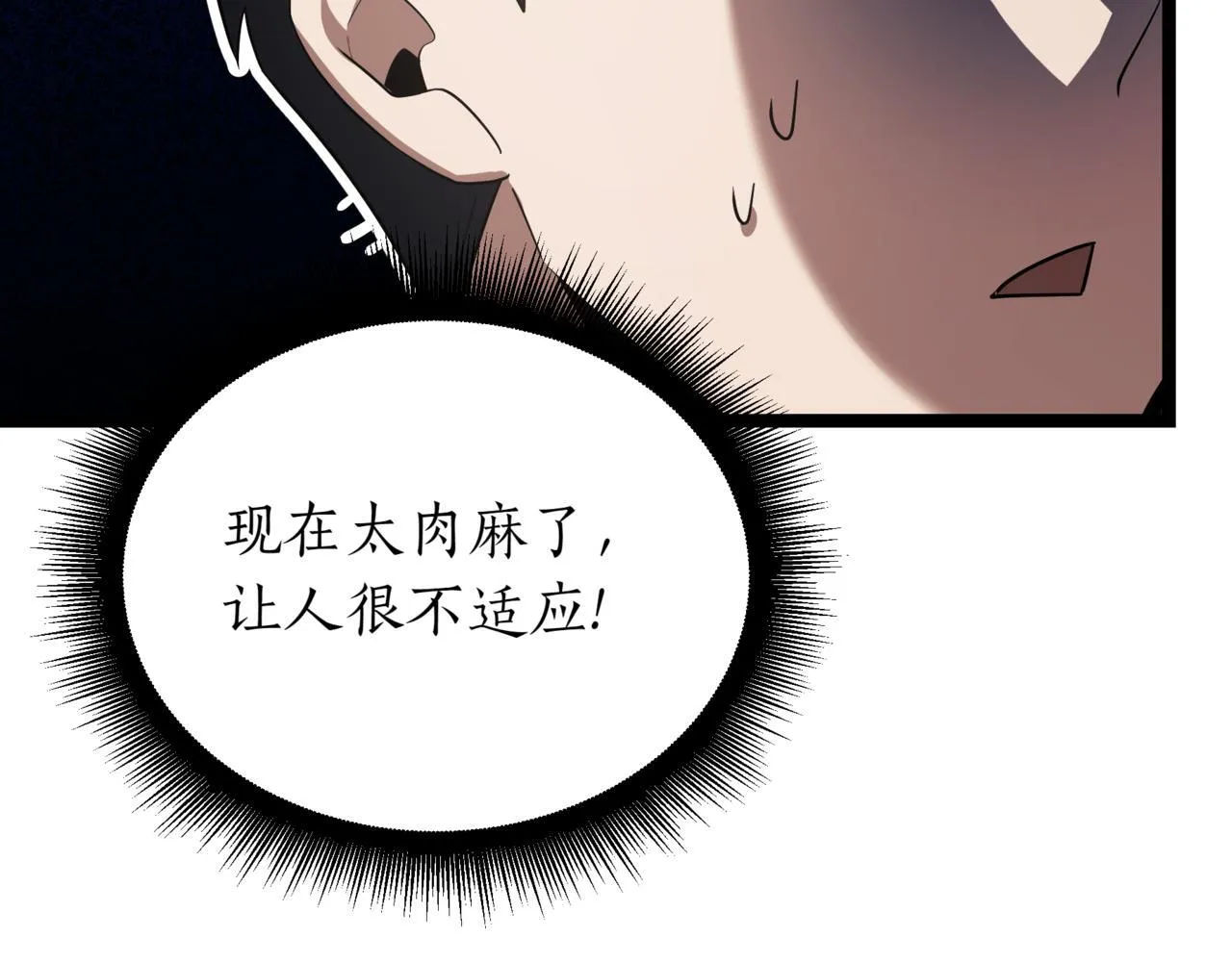 第18话 敲诈80
