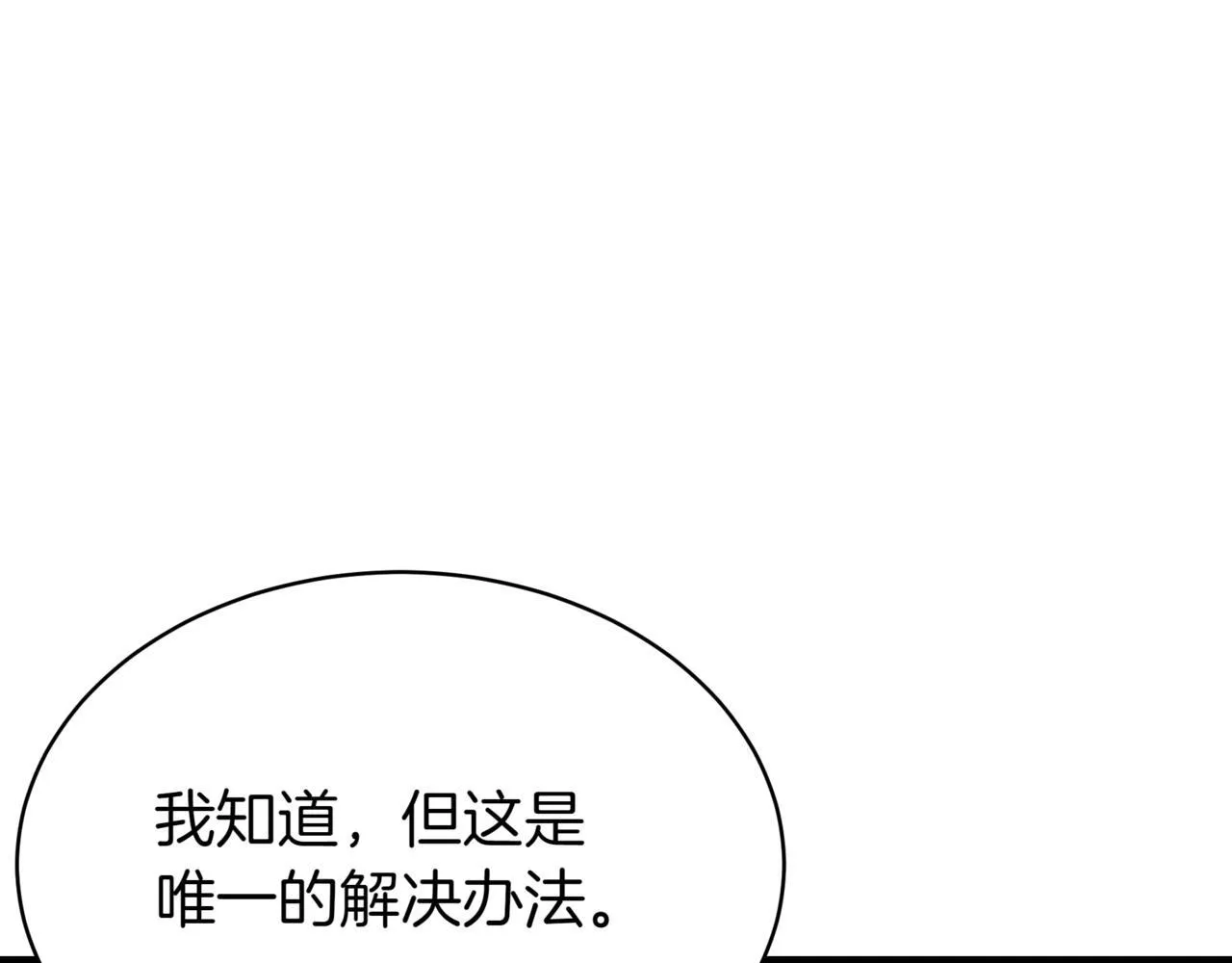 第11话 巨魔114