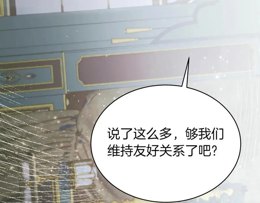 第22话 揪出叛徒225