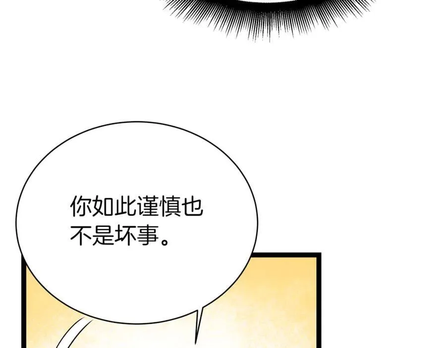 第22话 揪出叛徒233