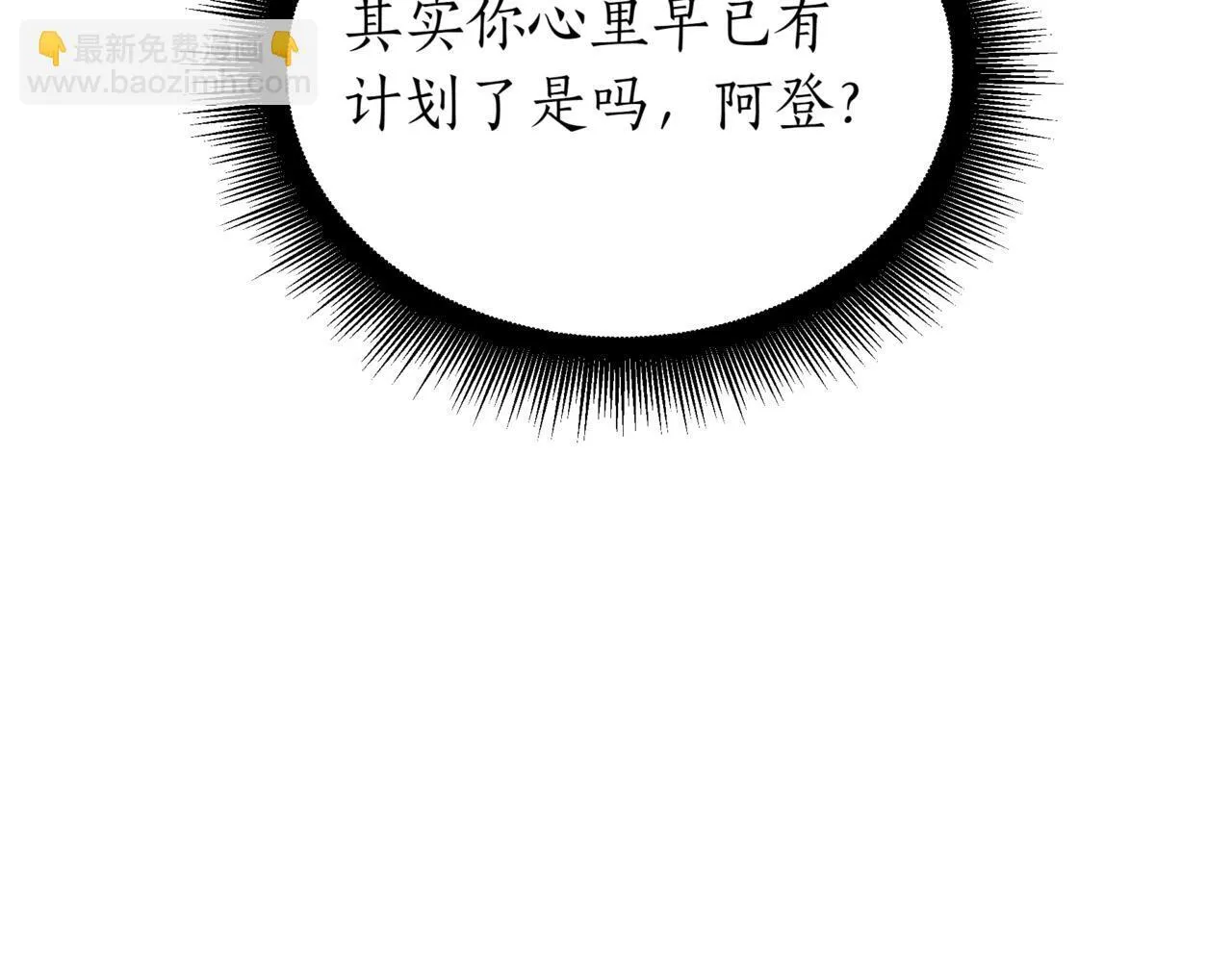 第13话 不死鸟的庇护28