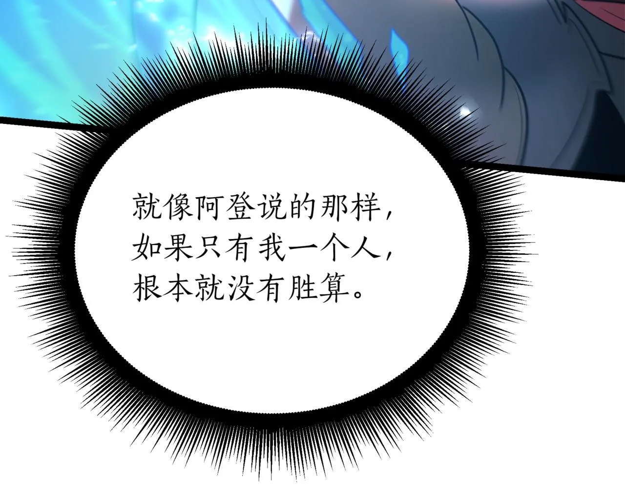 第12话 同归于尽193
