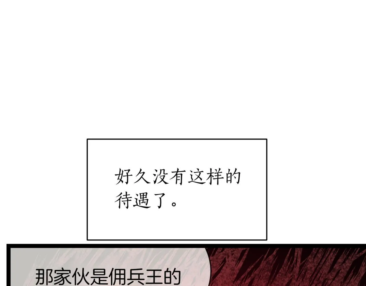 第18话 敲诈161