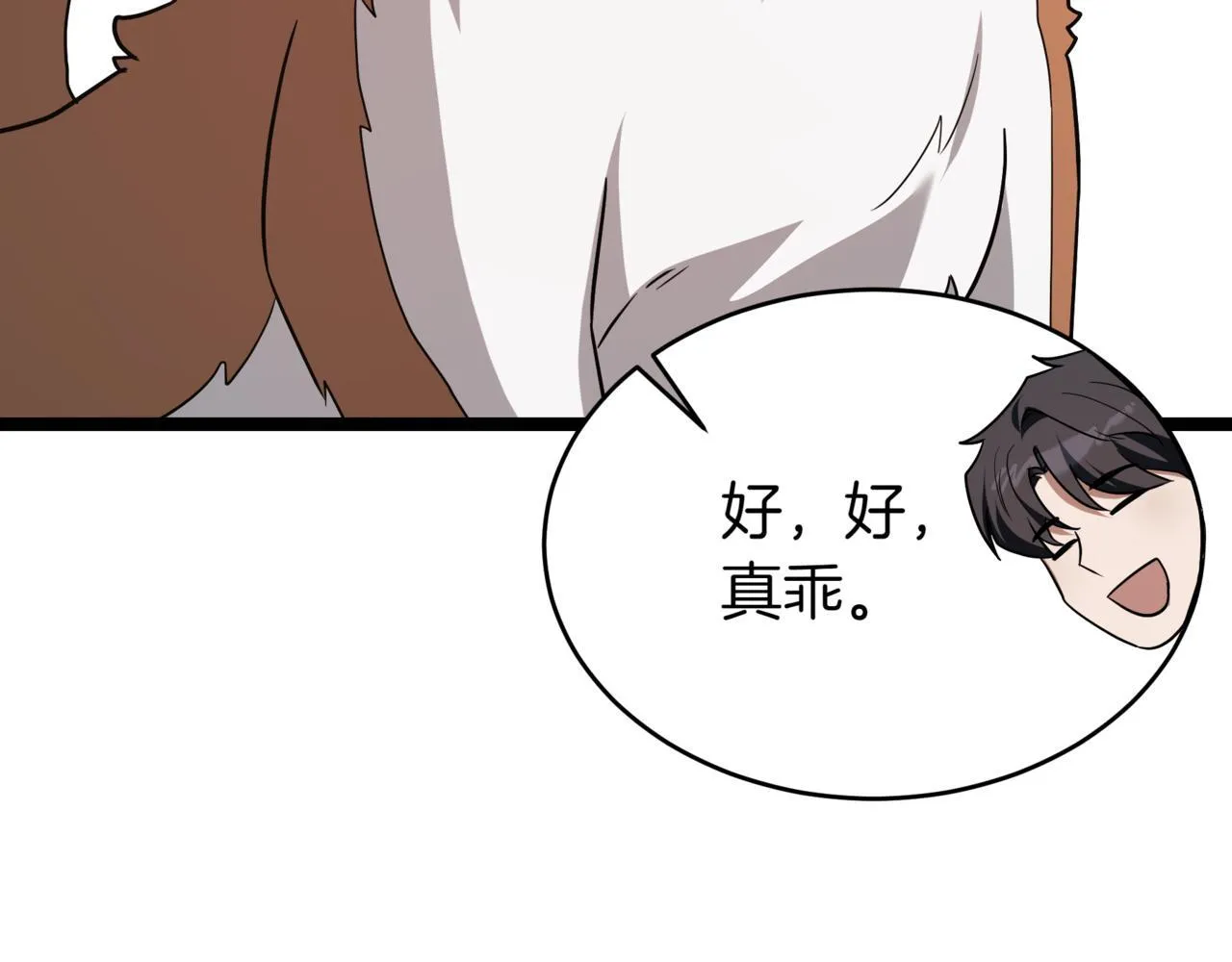 第6话 哥布林之王105