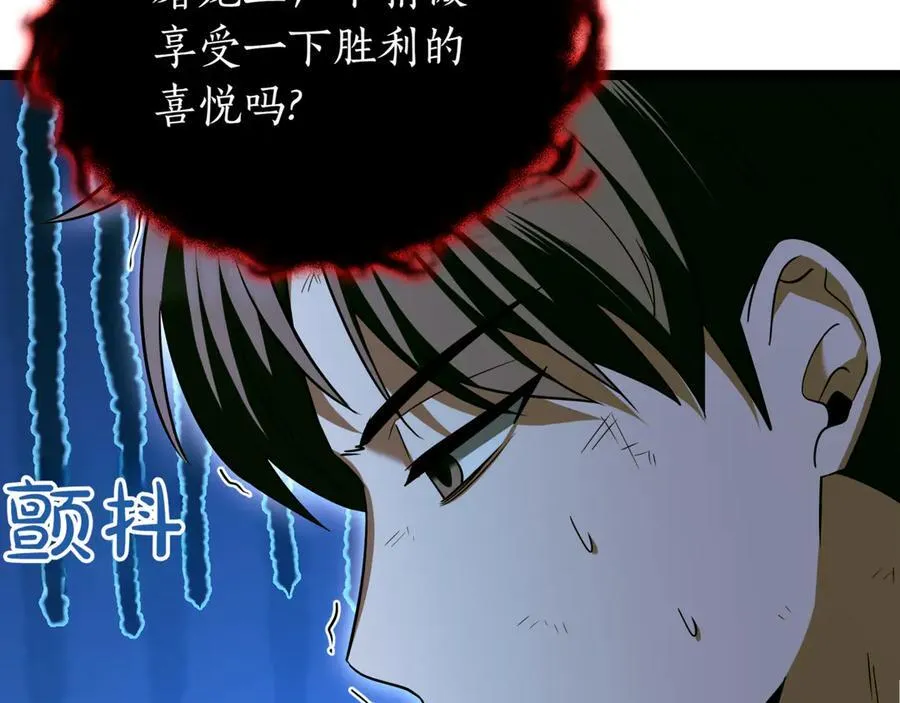 第22话 揪出叛徒109