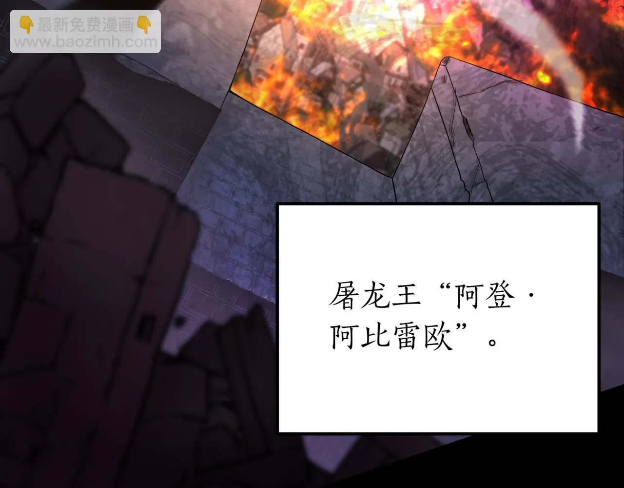 第1话 我重生了？8