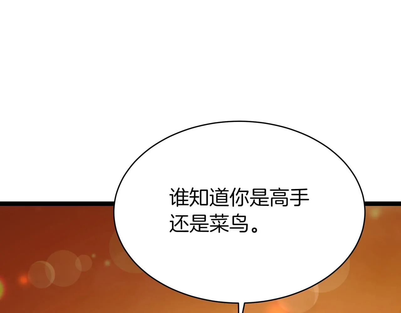 第8话 打赌213