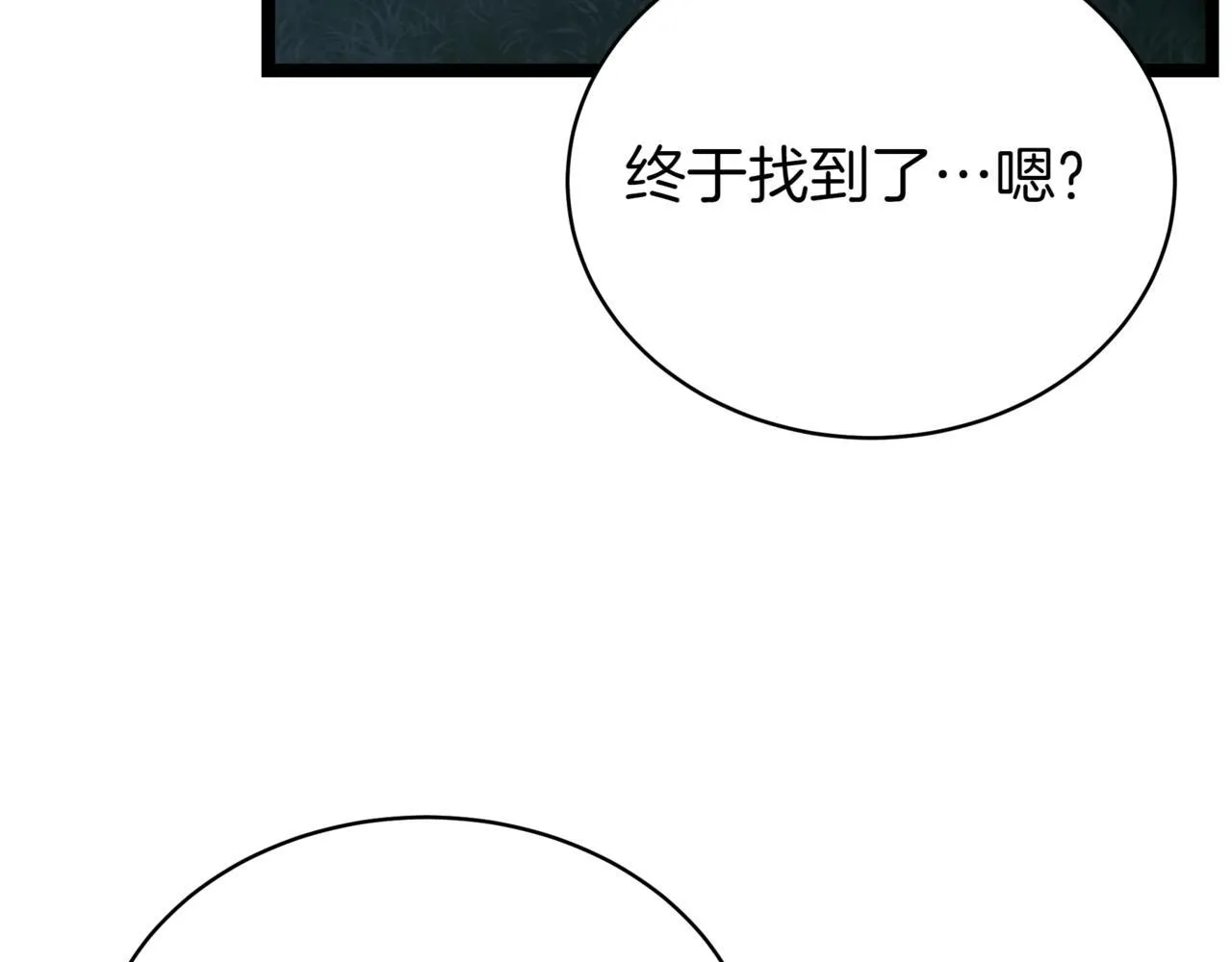 第18话 敲诈90