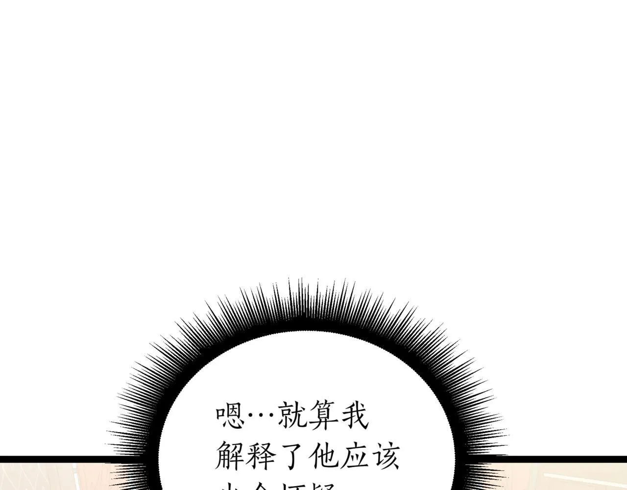 第3话 安德罗德97