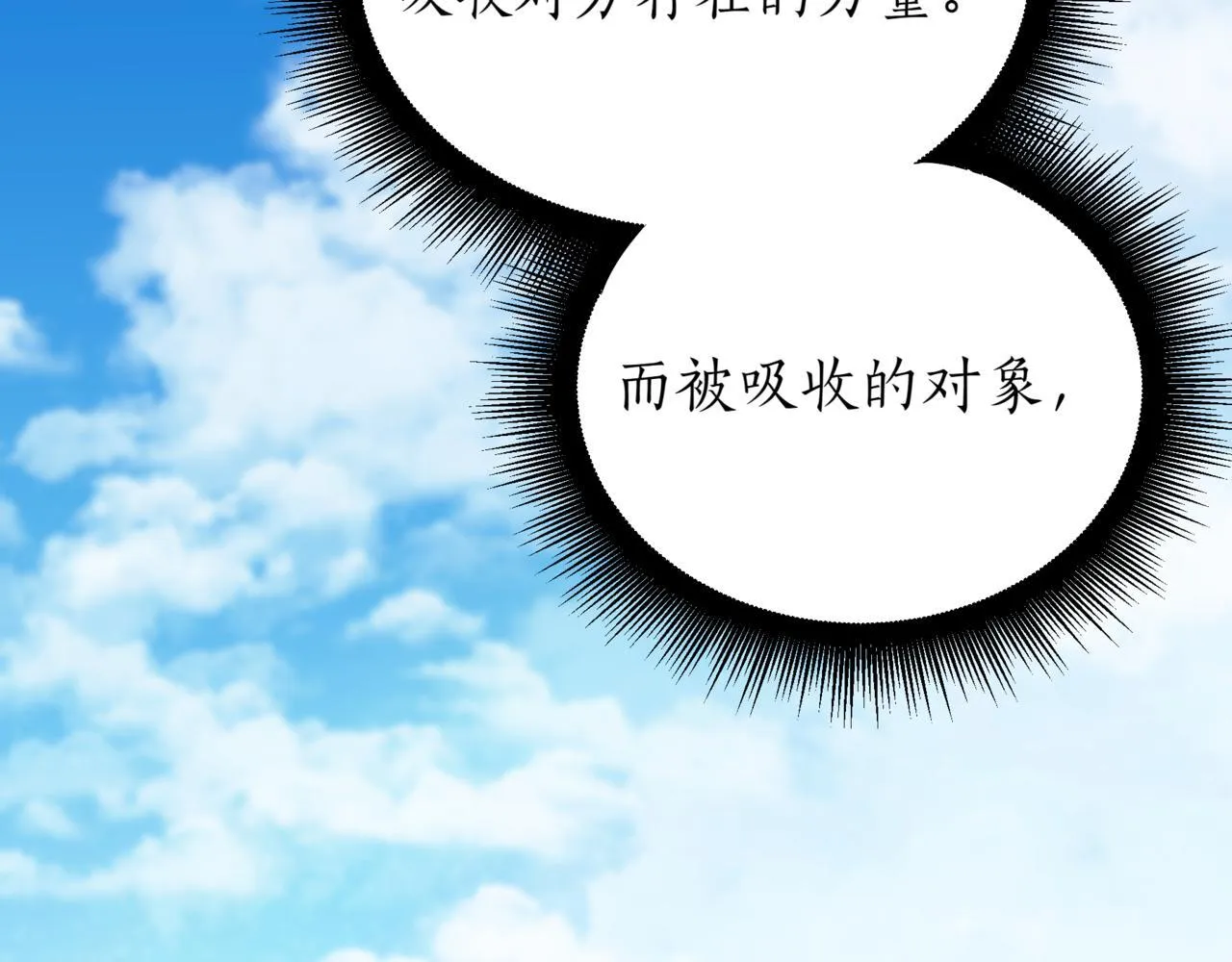 第11话 巨魔235