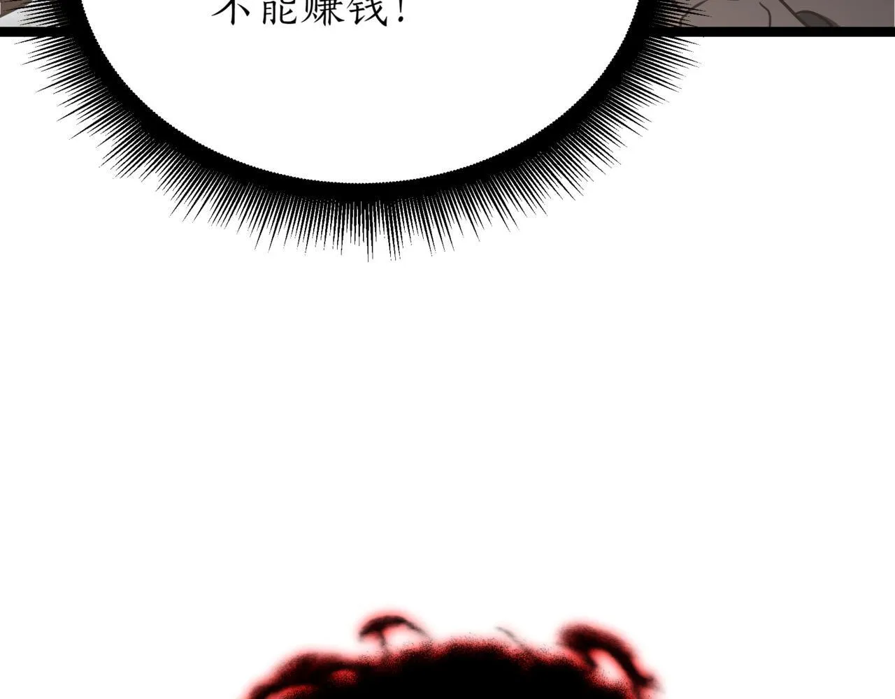 第14话 炼丹师111