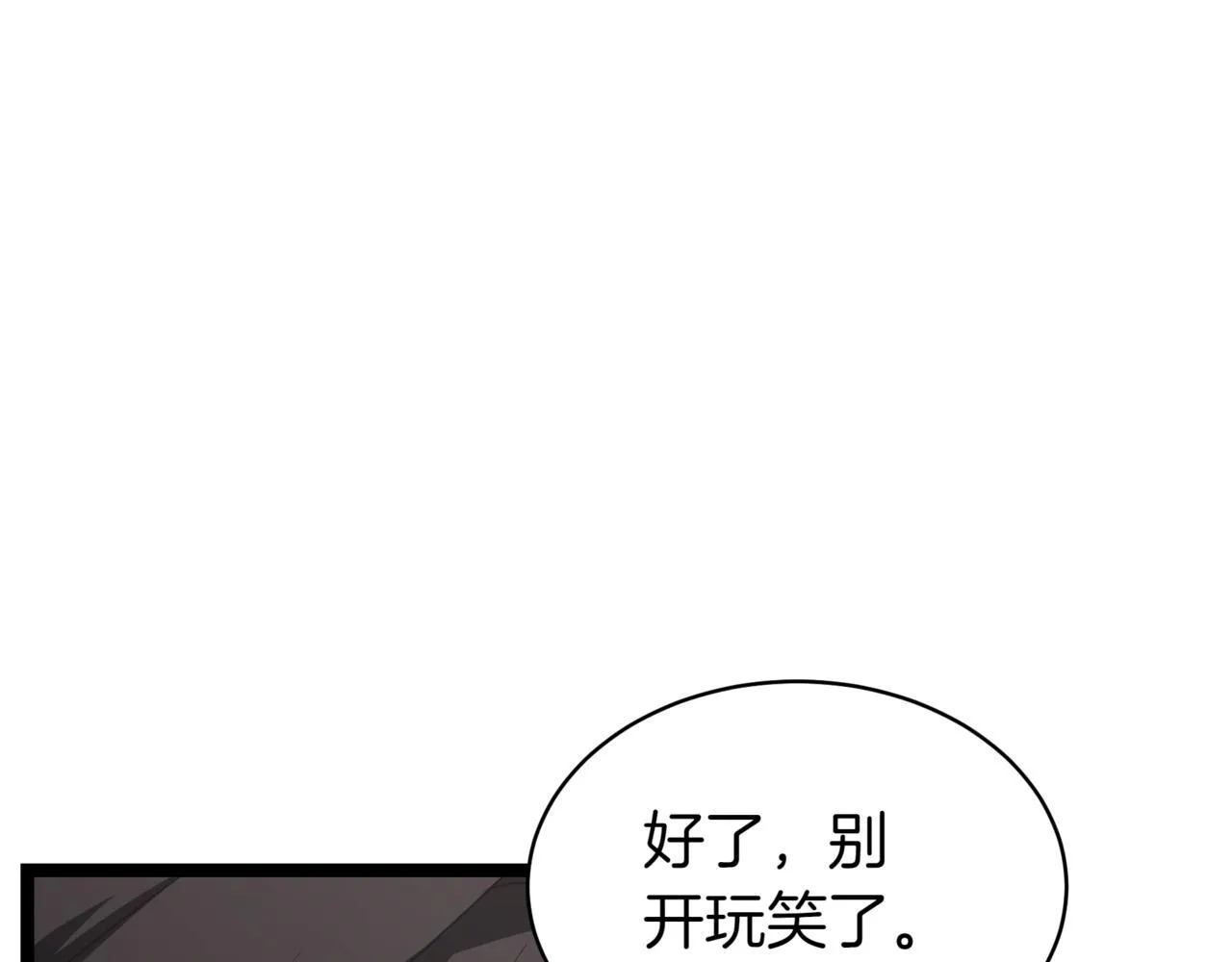 第5话 魔力绝脉216