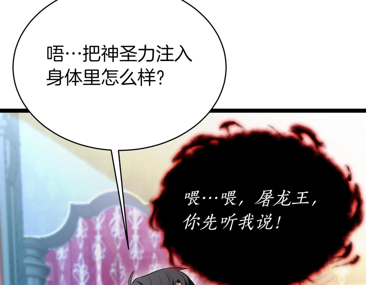 第4话 自由骑士56