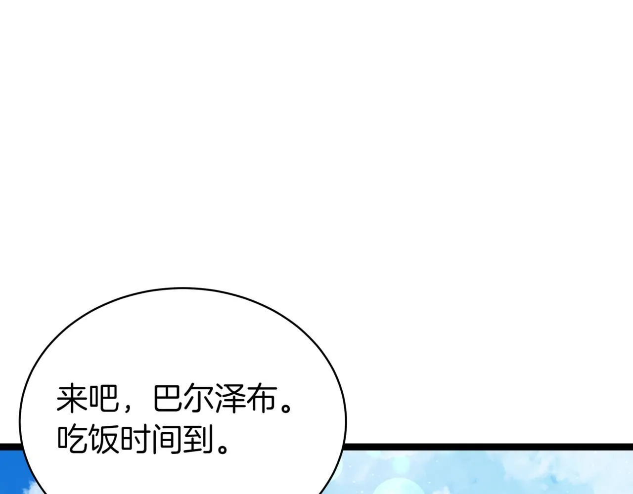 第11话 巨魔226