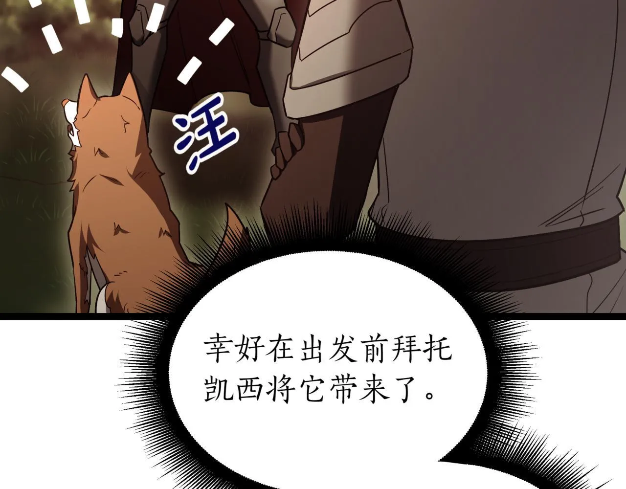 第6话 哥布林之王120