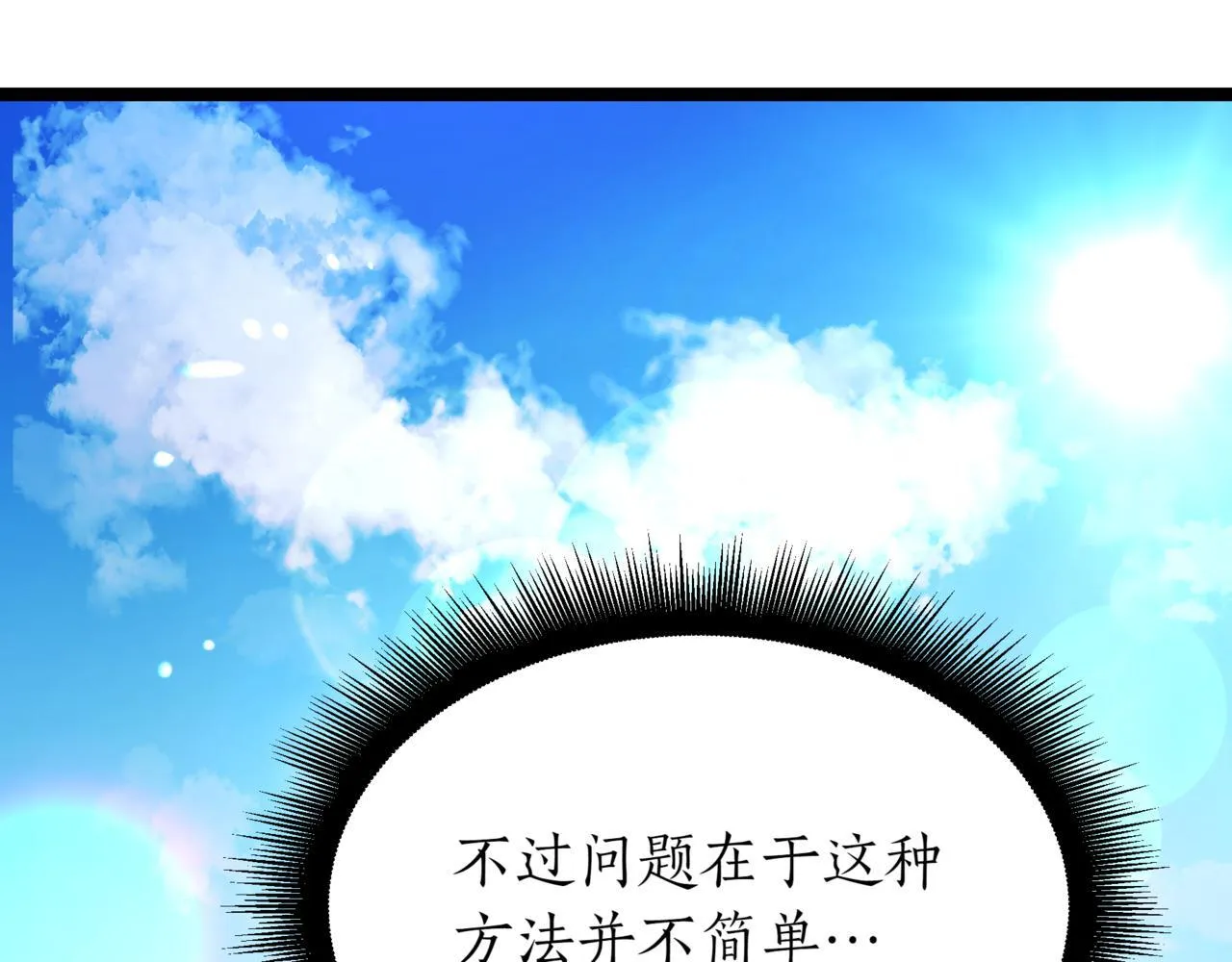 第3话 安德罗德127