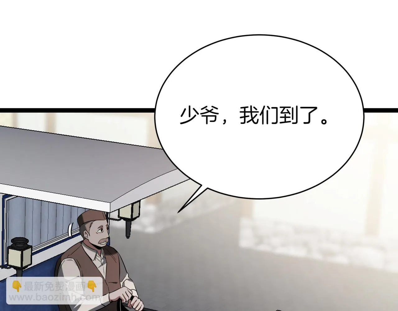 第5话 魔力绝脉95