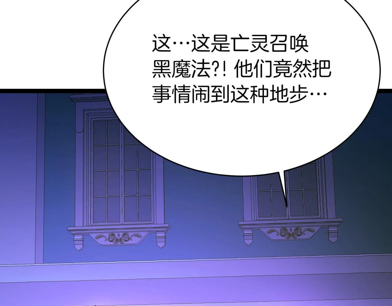 第20话 黑魔法136