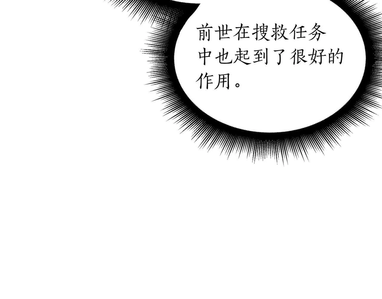 第6话 哥布林之王121