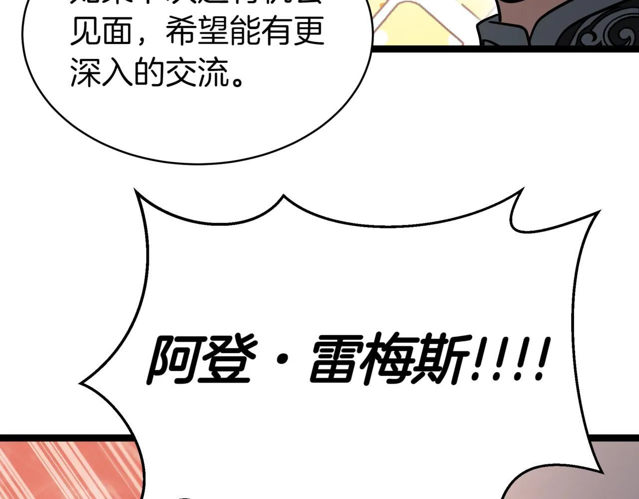 第18话 敲诈252