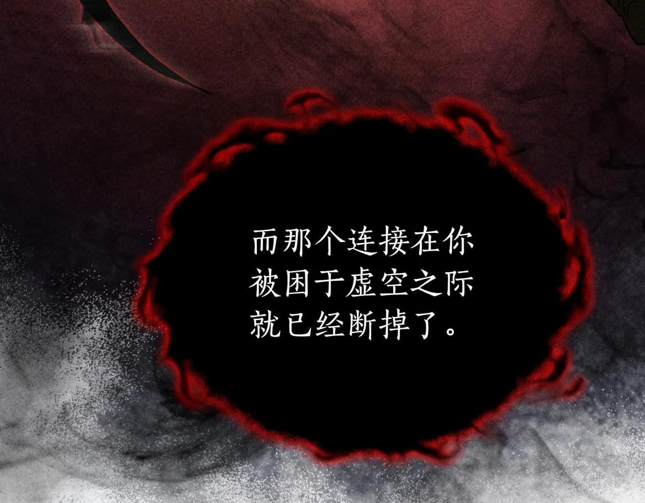 第4话 自由骑士67
