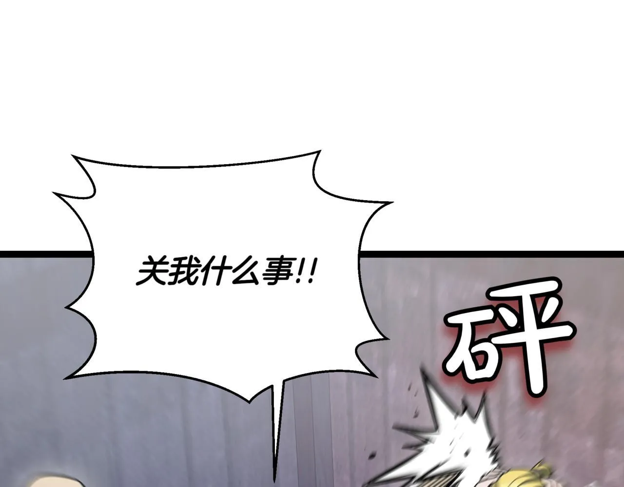 第14话 炼丹师252