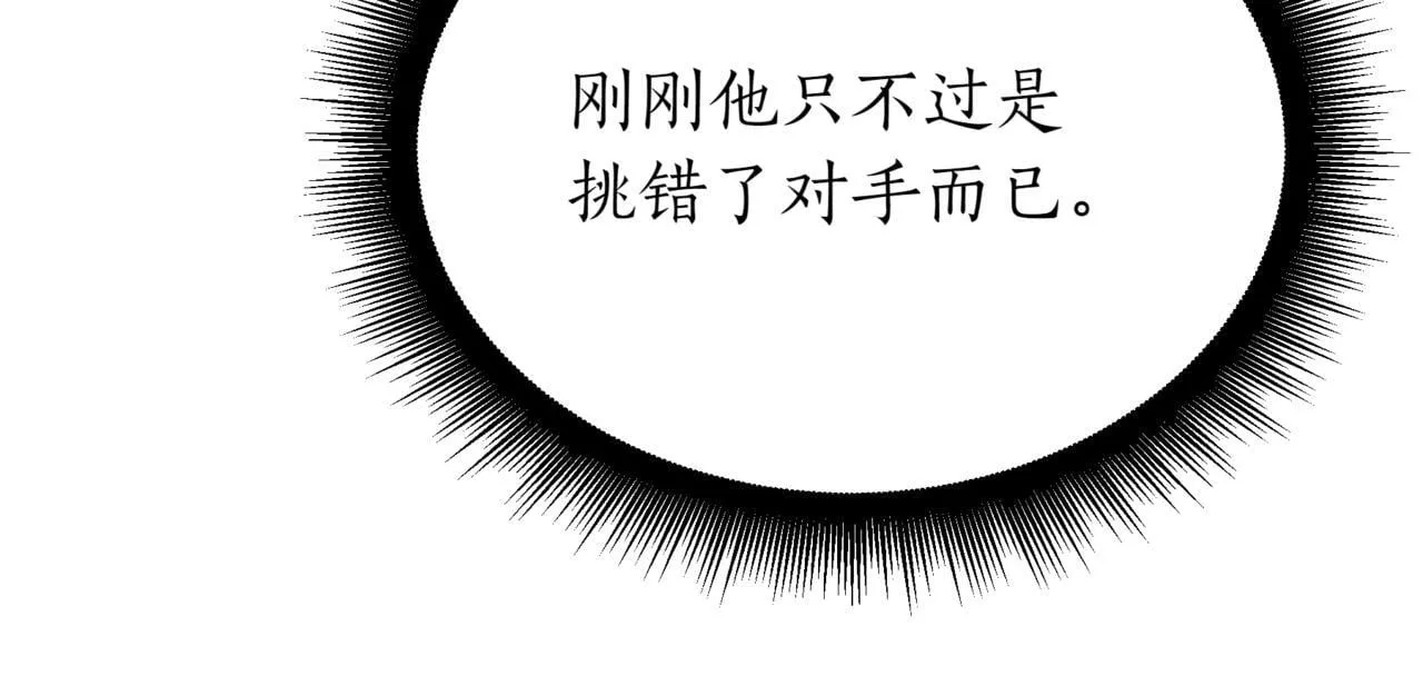 第20话 黑魔法180