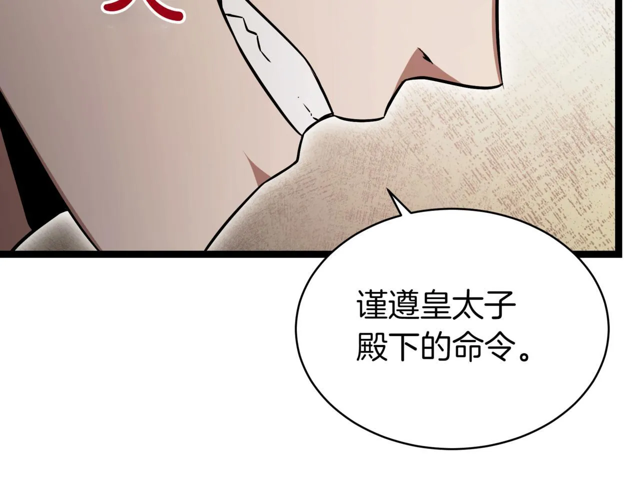第19话 对决92