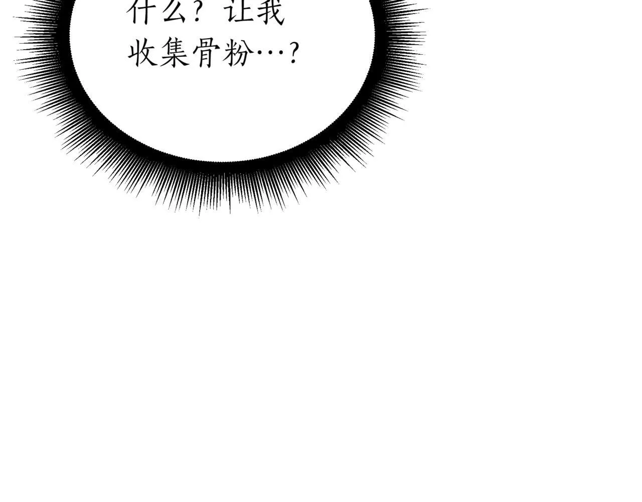 第17话 精灵商人137