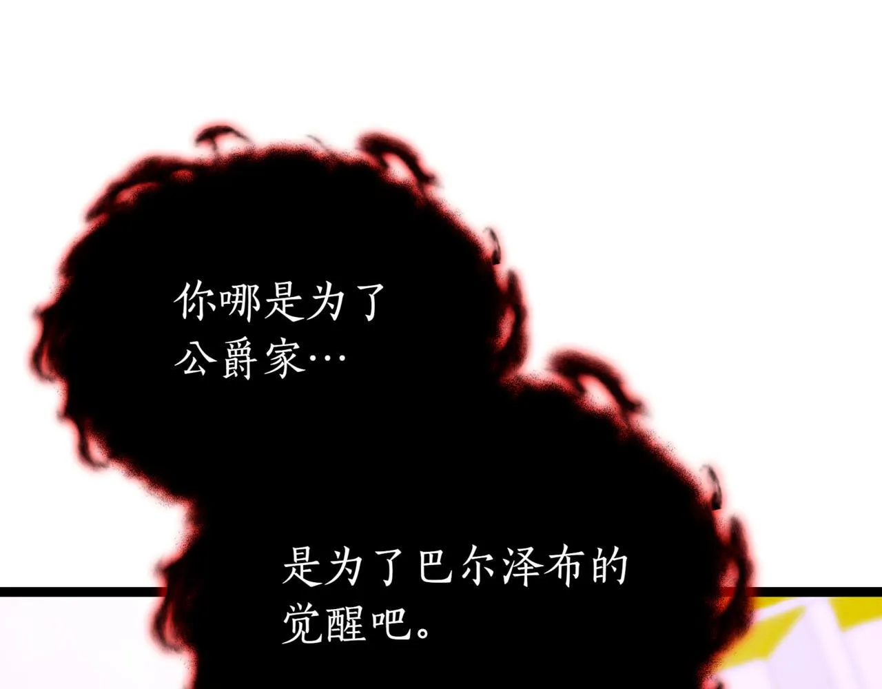 第9话 宝剑的秘密229