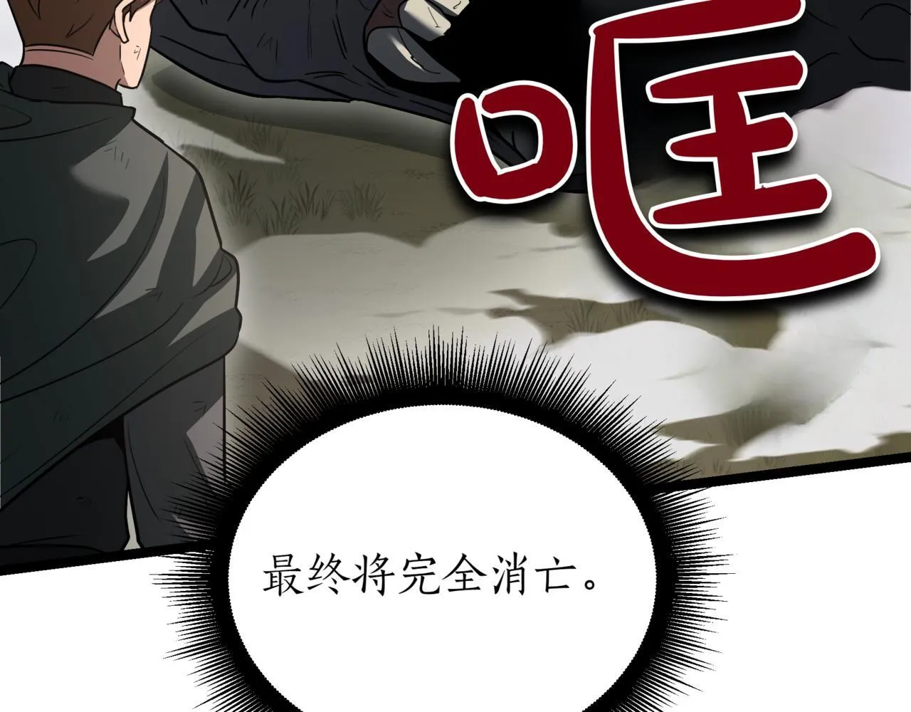 第11话 巨魔238