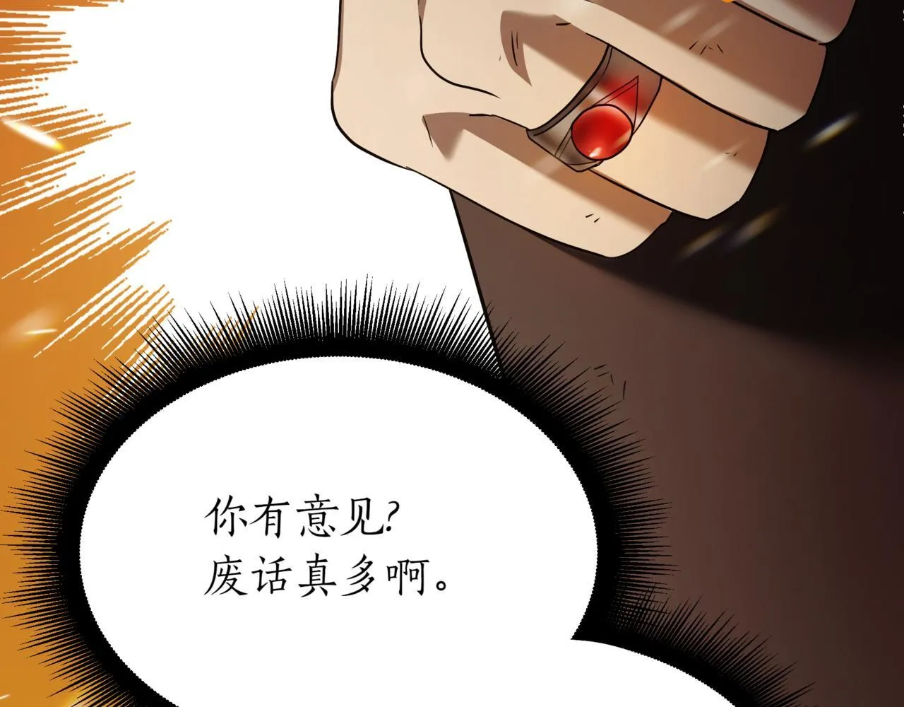 第9话 宝剑的秘密121