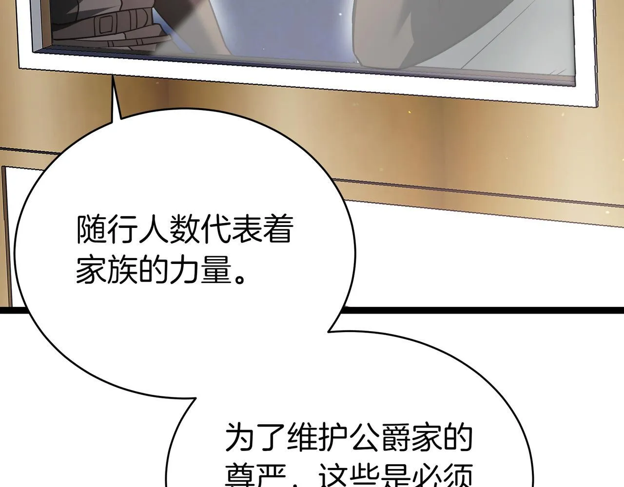 第17话 精灵商人8