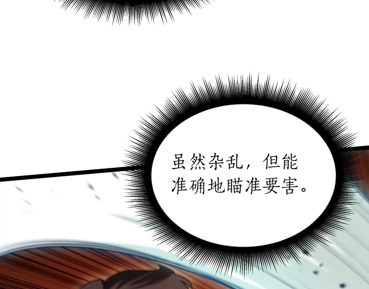 第9话 宝剑的秘密44