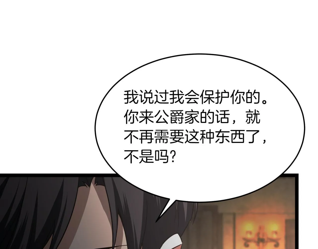 第5话 魔力绝脉229