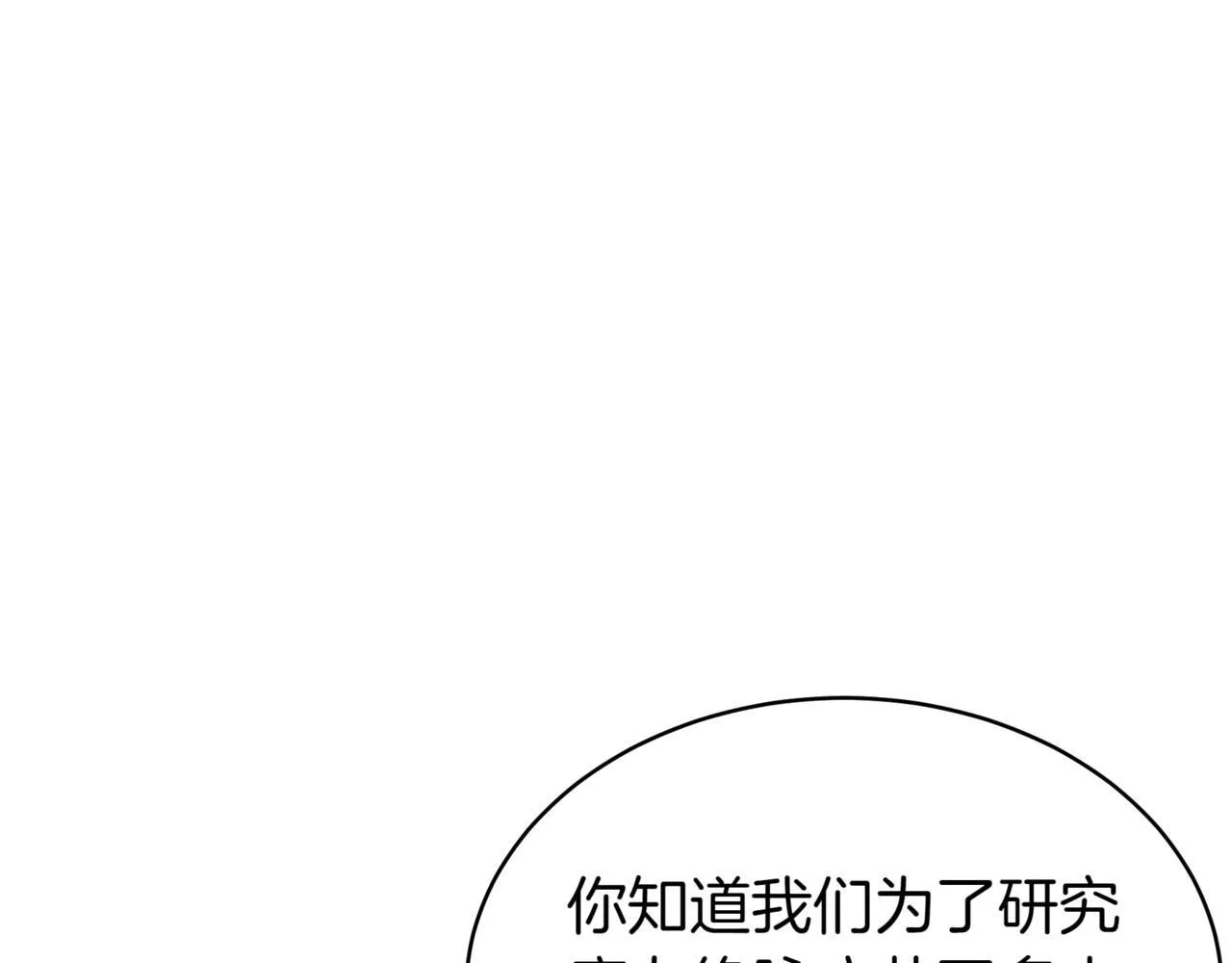 第14话 炼丹师160