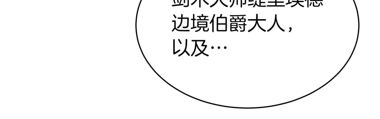 第10话 怪物浪潮19
