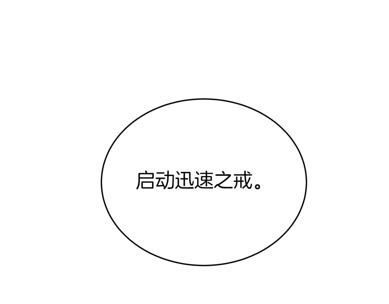 第7话 显现真身26