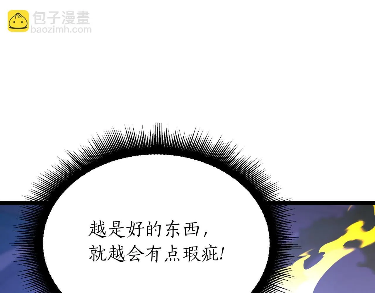 第21话 死亡骑士211