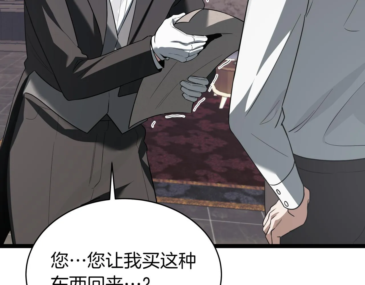 第3话 安德罗德82