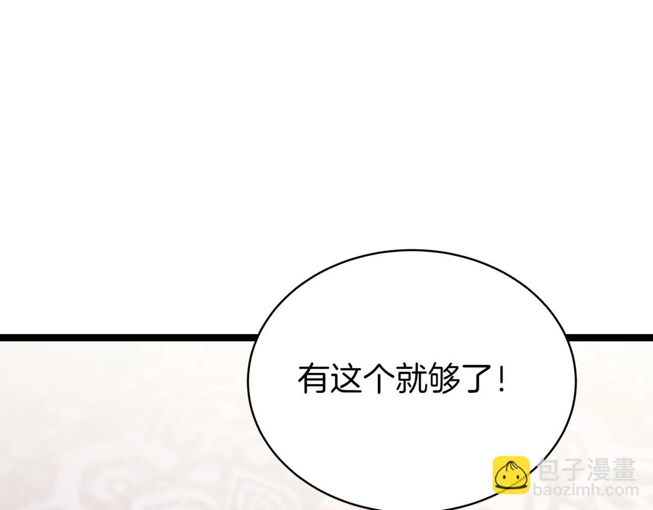 第16话 作为偿还159