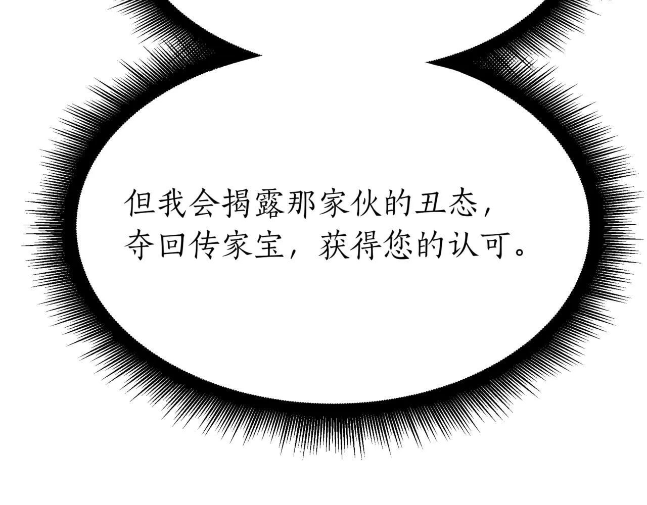 第19话 对决97