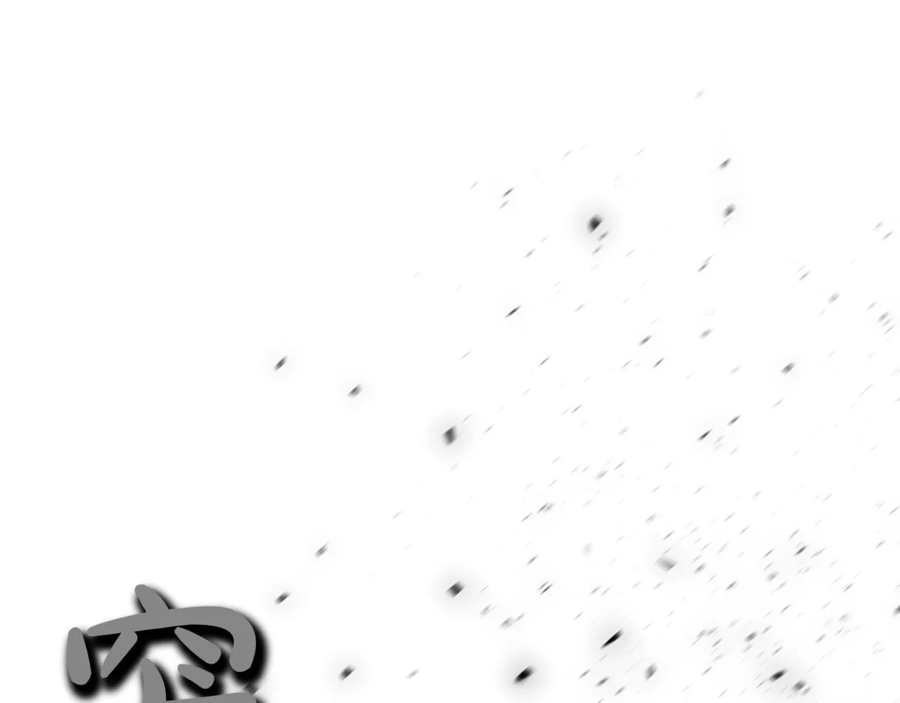 第10话 怪物浪潮103