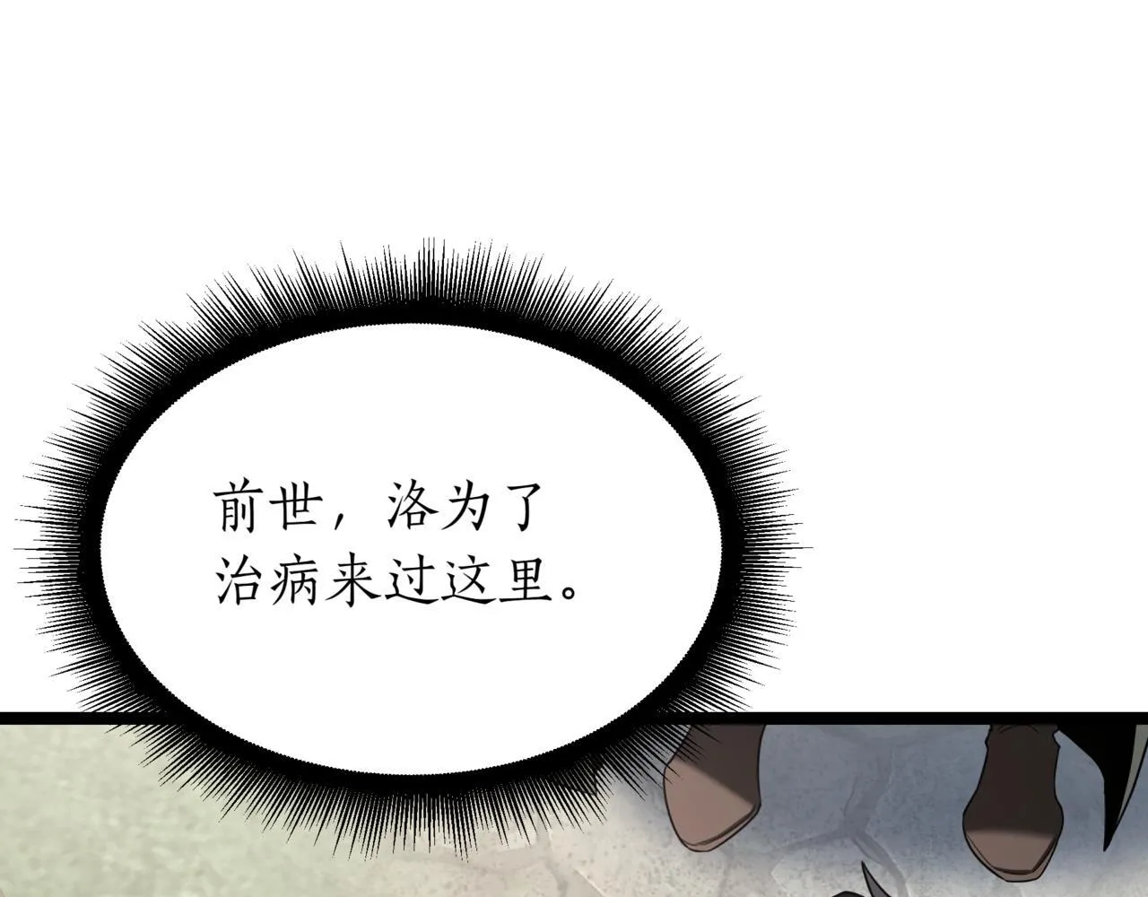 第5话 魔力绝脉112