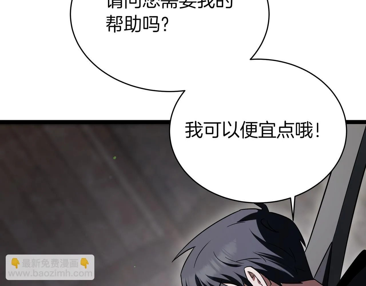 第15话 入侵者52