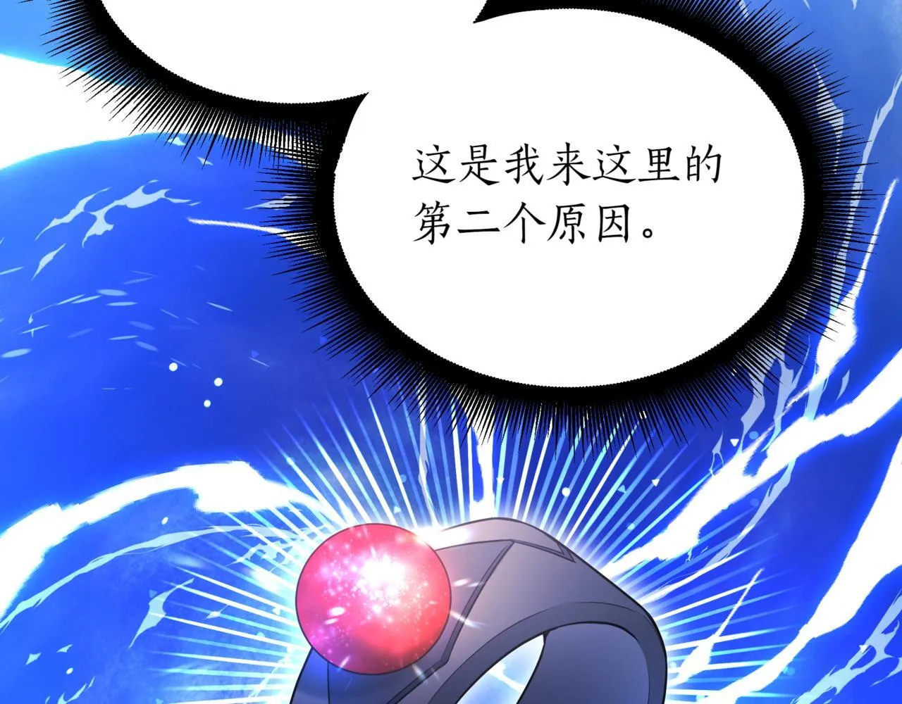 第5话 魔力绝脉222
