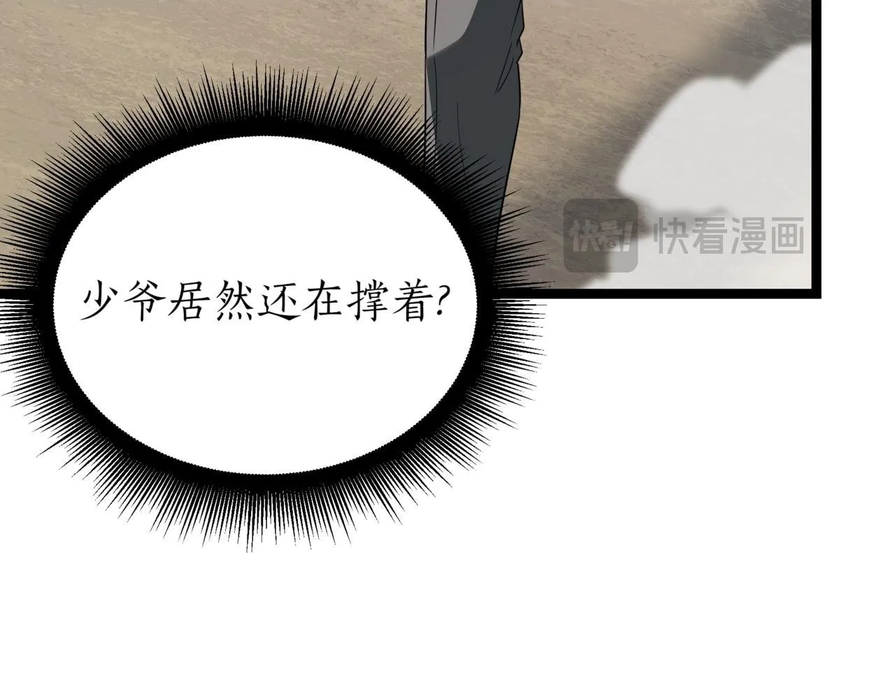 第2话 比试216