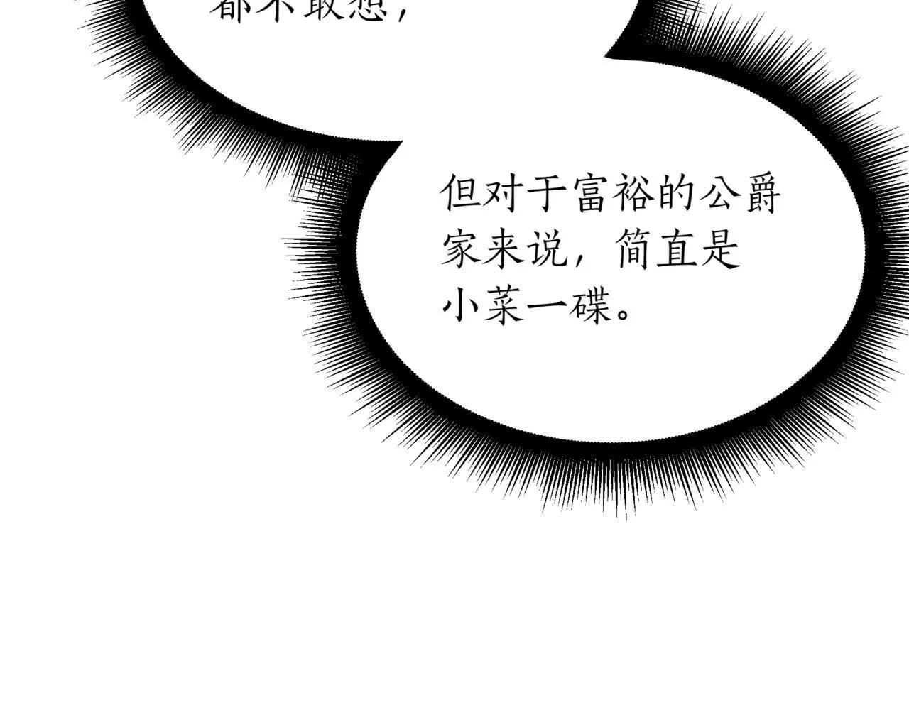 第3话 安德罗德120