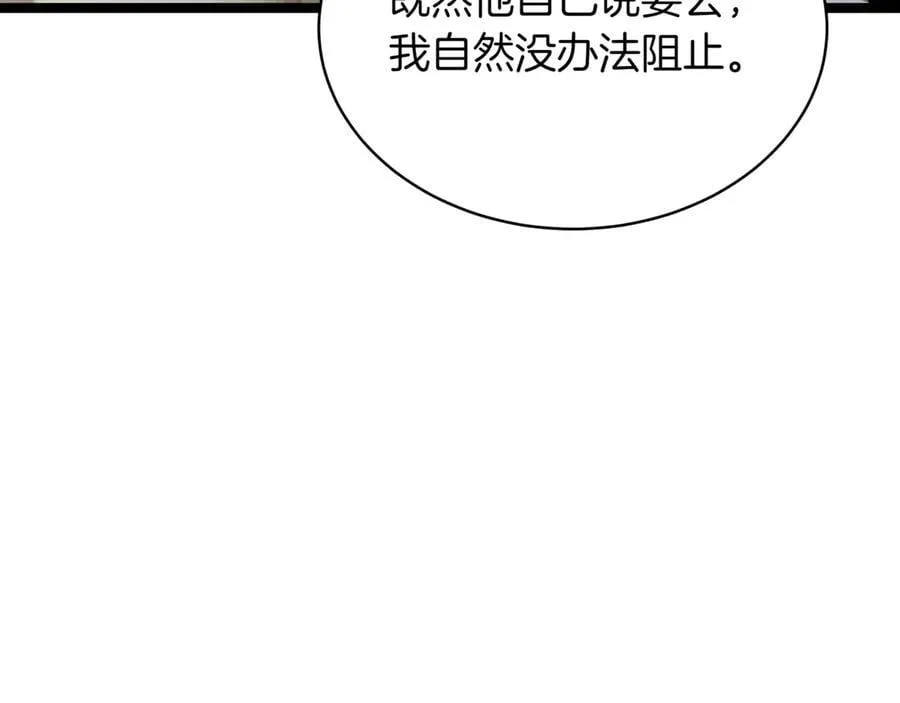 第23话 敢抓我的人242